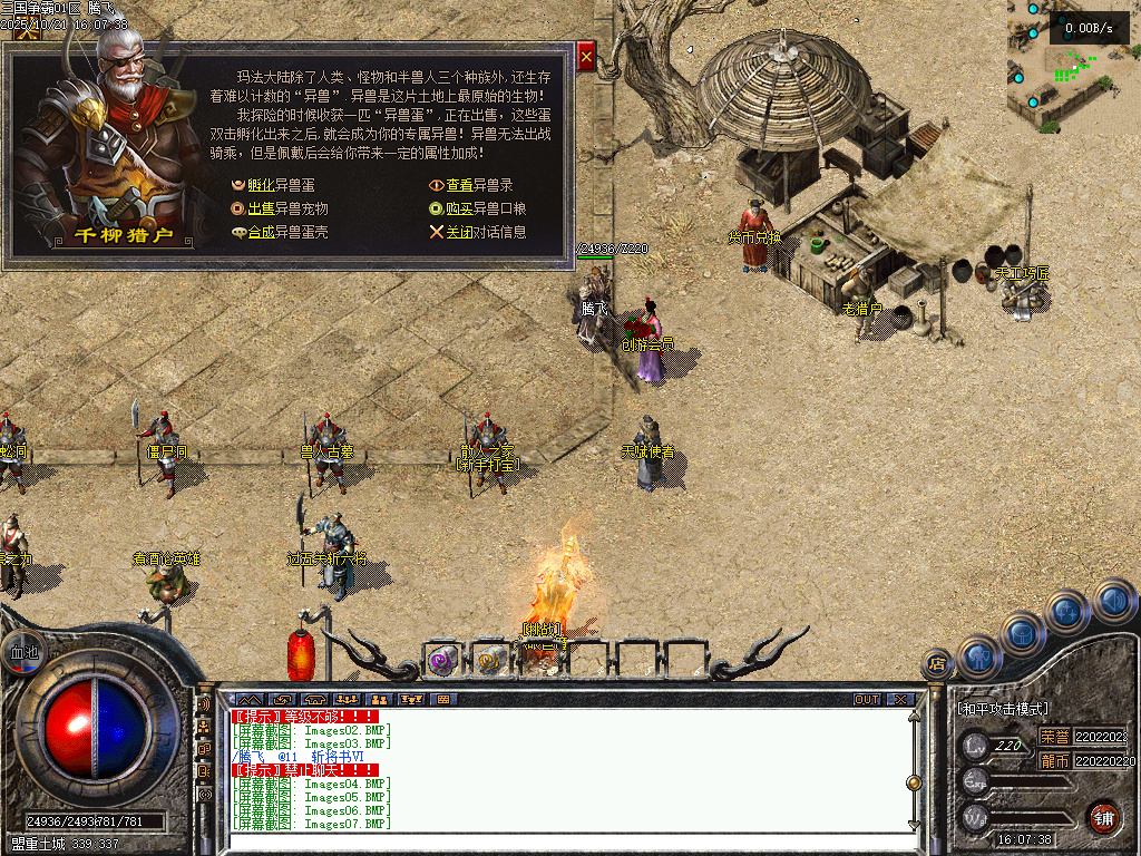 三国争霸三职业四流派