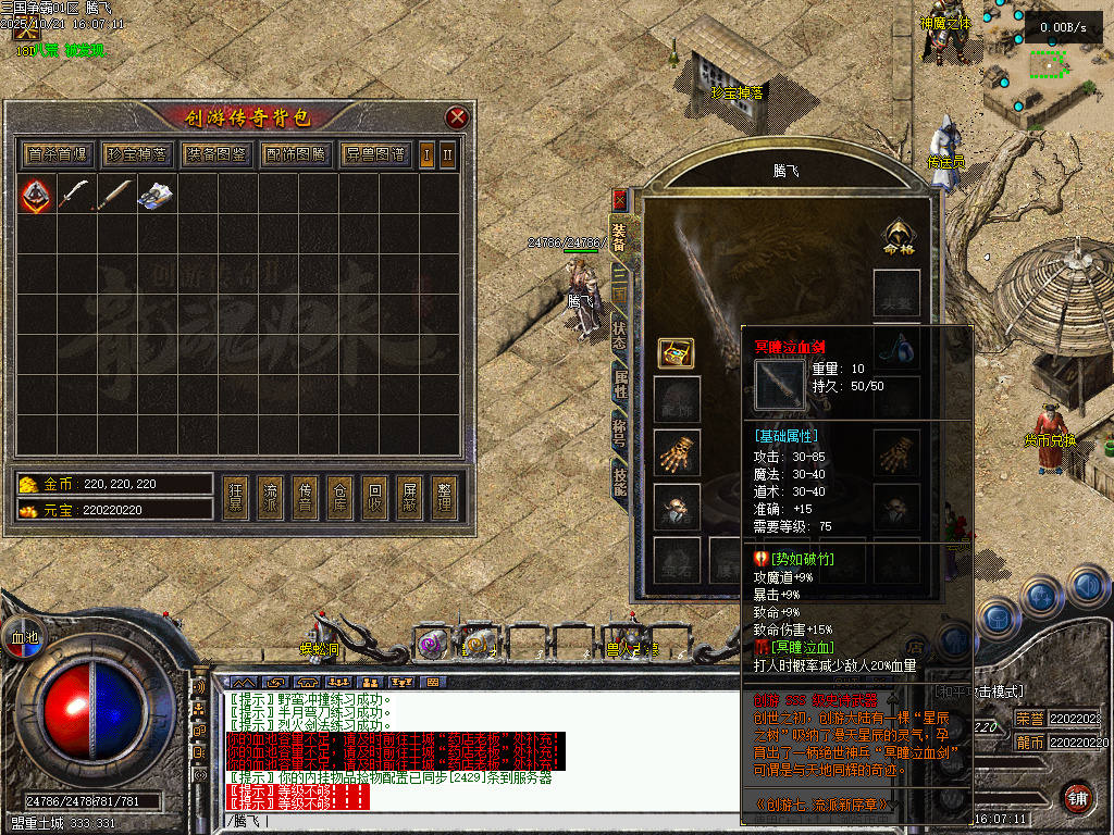 三国争霸三职业四流派