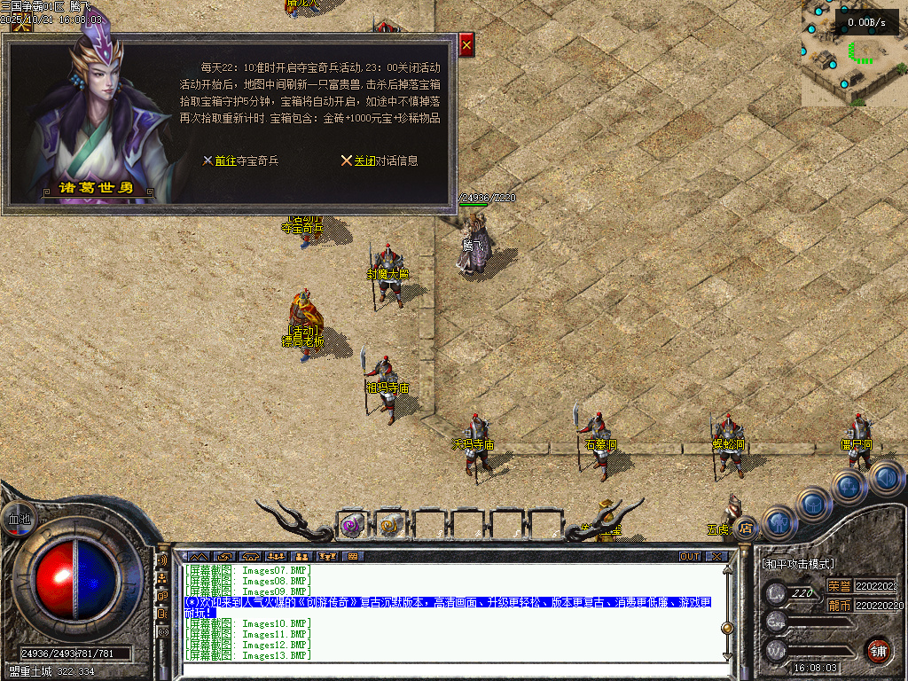 三国争霸三职业四流派