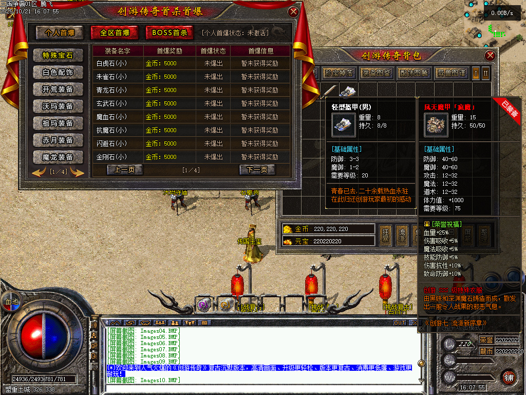 三国争霸三职业四流派