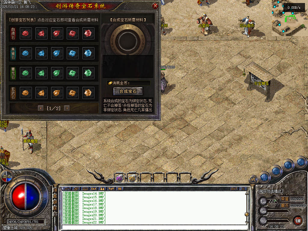 三国争霸三职业四流派