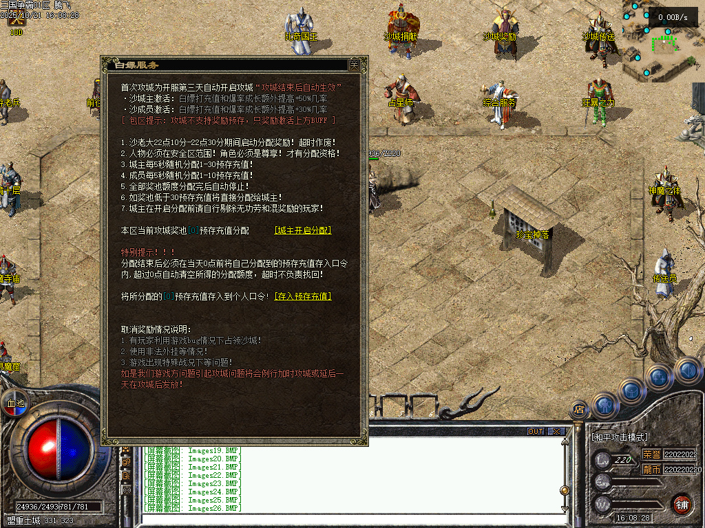 三国争霸三职业四流派