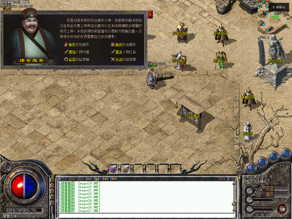 三国争霸三职业四流派