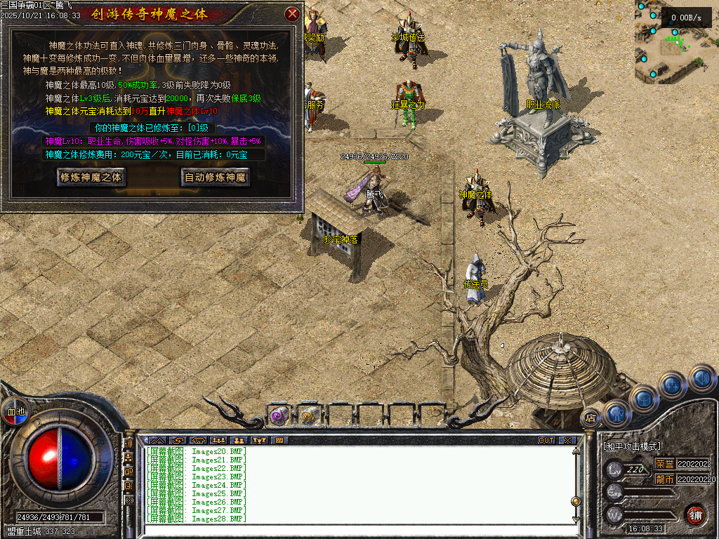 三国争霸三职业四流派