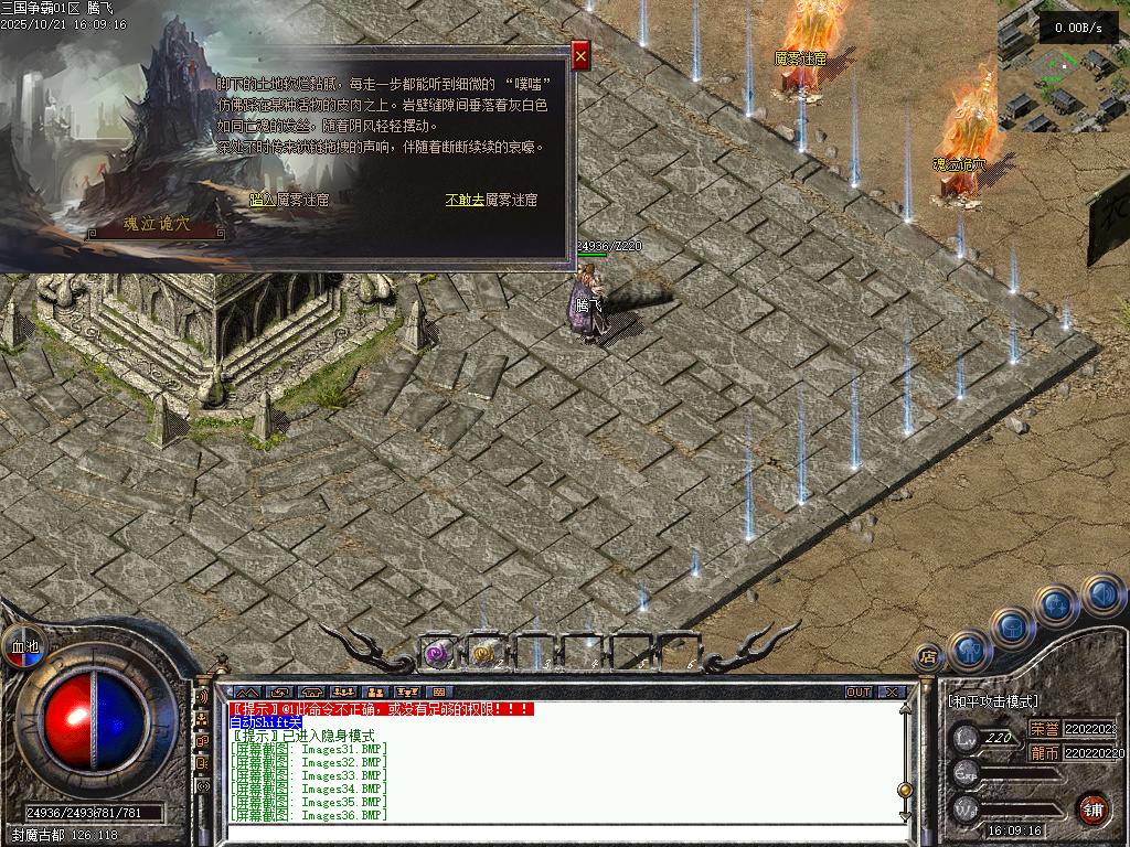 三国争霸三职业四流派