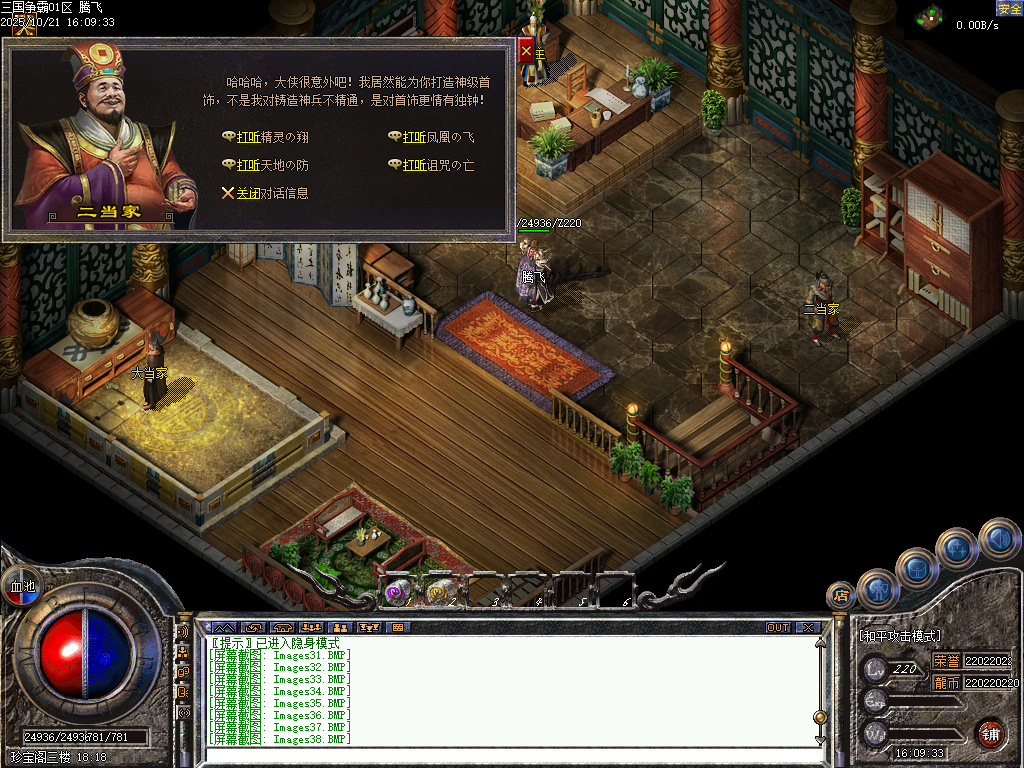 三国争霸三职业四流派