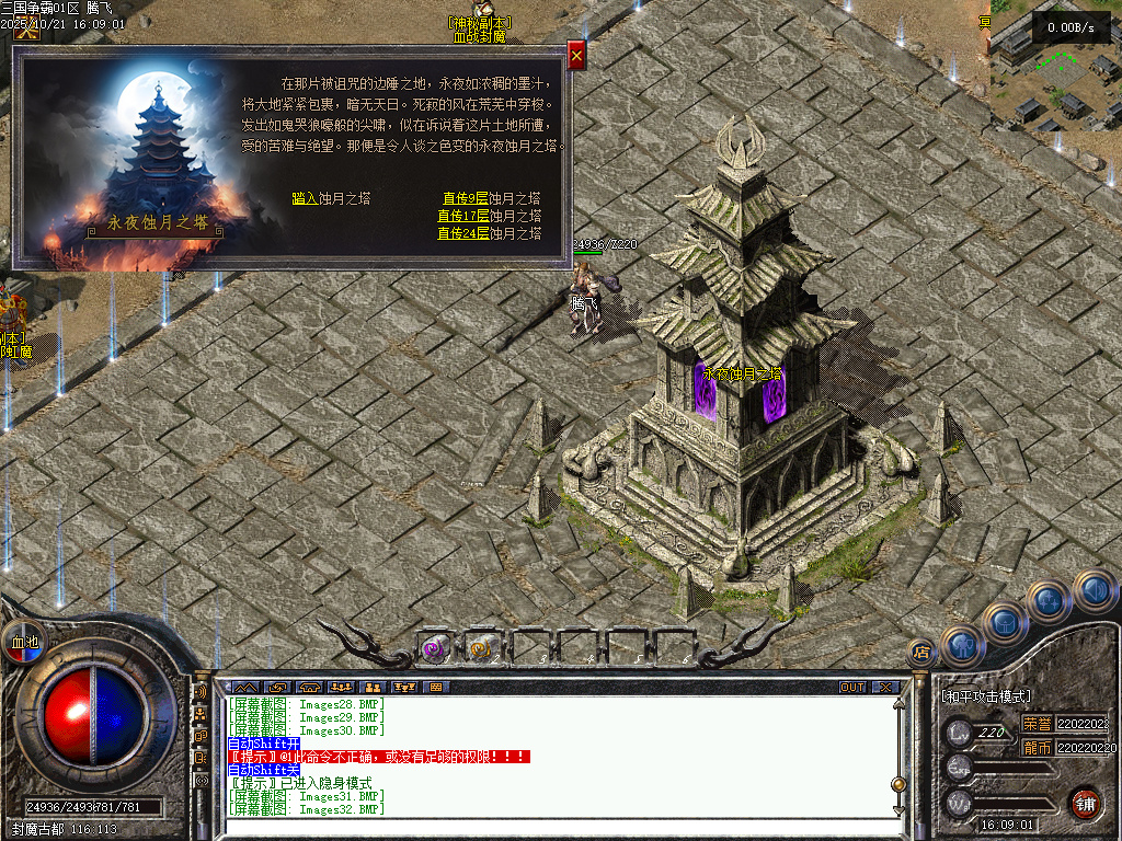 三国争霸三职业四流派