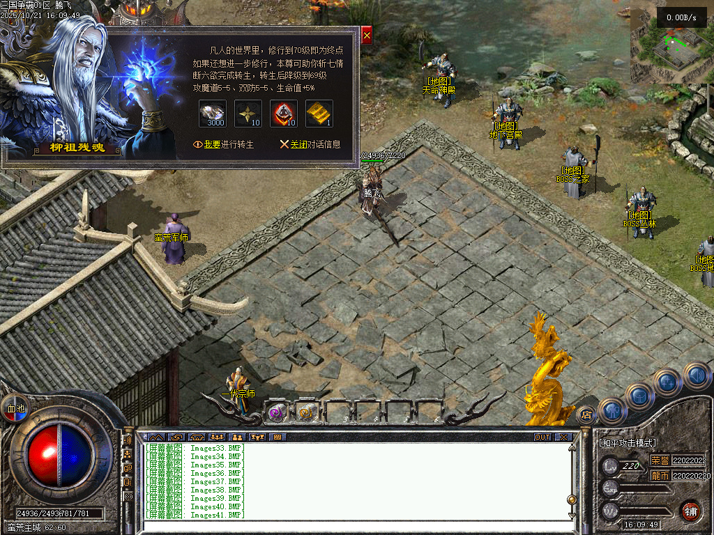 三国争霸三职业四流派