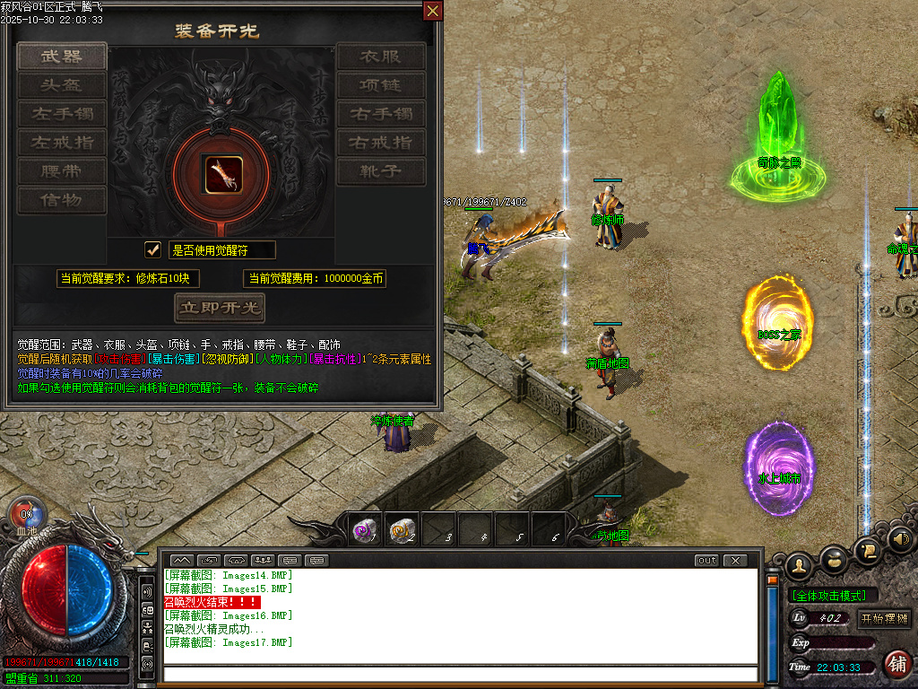 最新独家寂风谷专属沉默单职业传奇