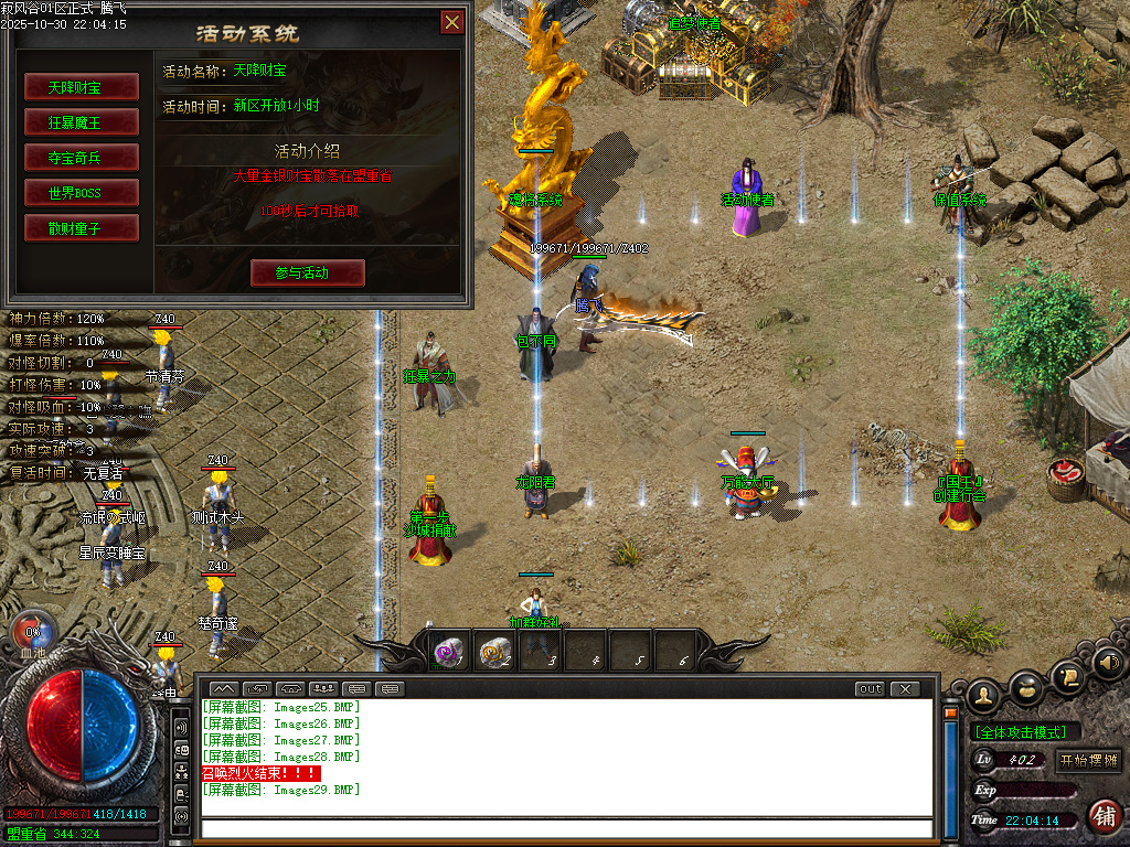 最新独家寂风谷专属沉默单职业传奇