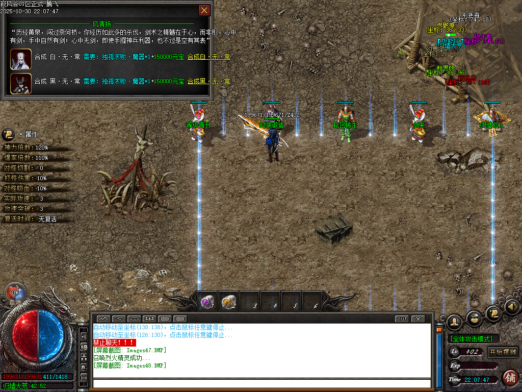 最新独家寂风谷专属沉默单职业传奇