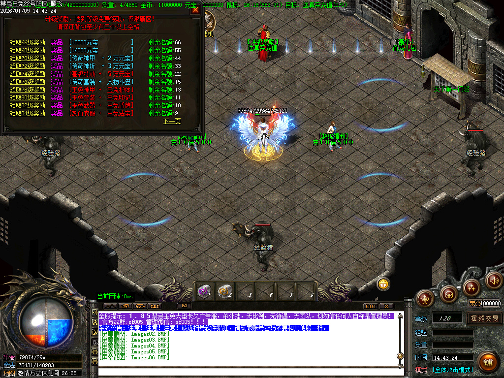 1.85魅惑玉兔刀刀攻速微变三职业-ESP插件