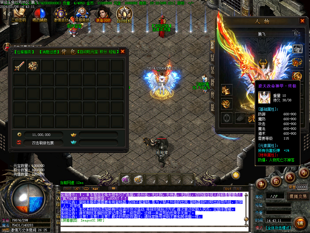 1.85魅惑玉兔刀刀攻速微变三职业-ESP插件