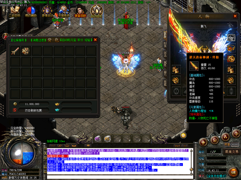 1.85魅惑玉兔刀刀攻速微变三职业-ESP插件