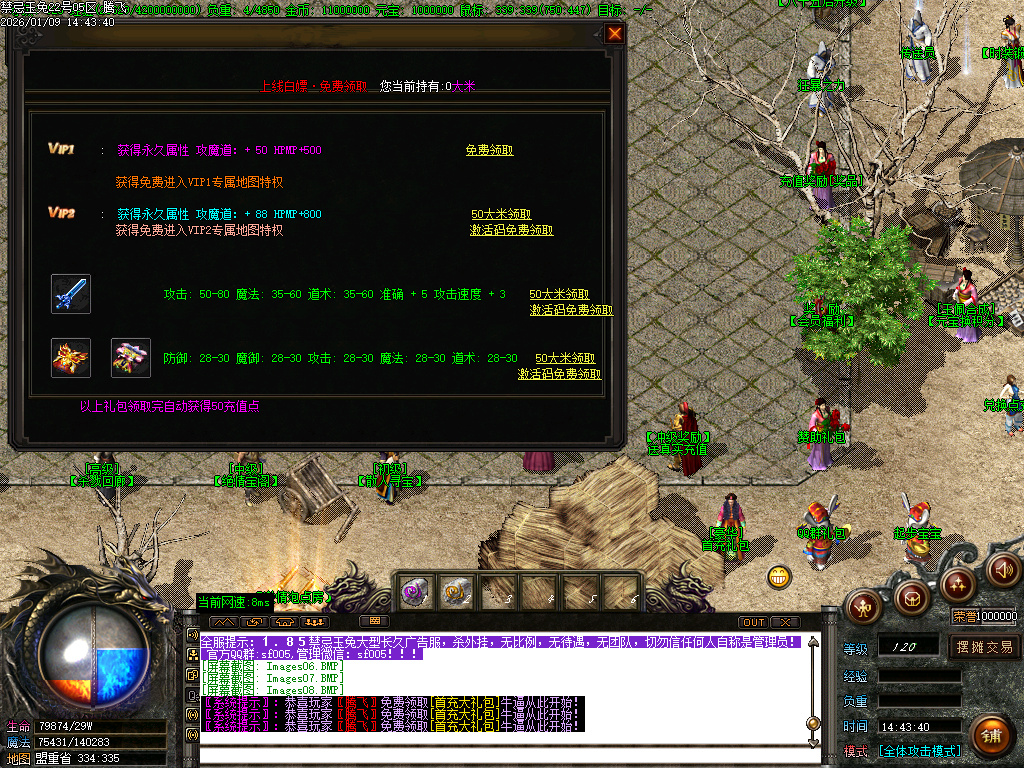 1.85魅惑玉兔刀刀攻速微变三职业-ESP插件