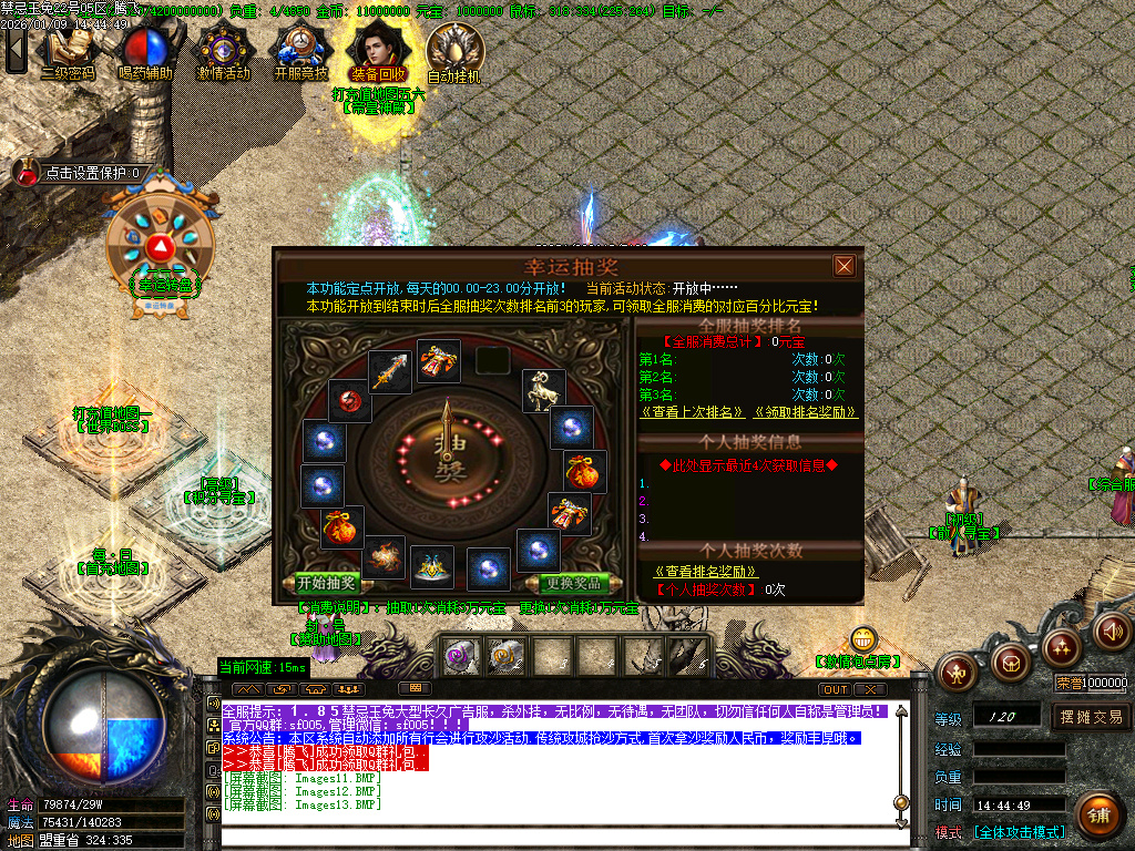 1.85魅惑玉兔刀刀攻速微变三职业-ESP插件