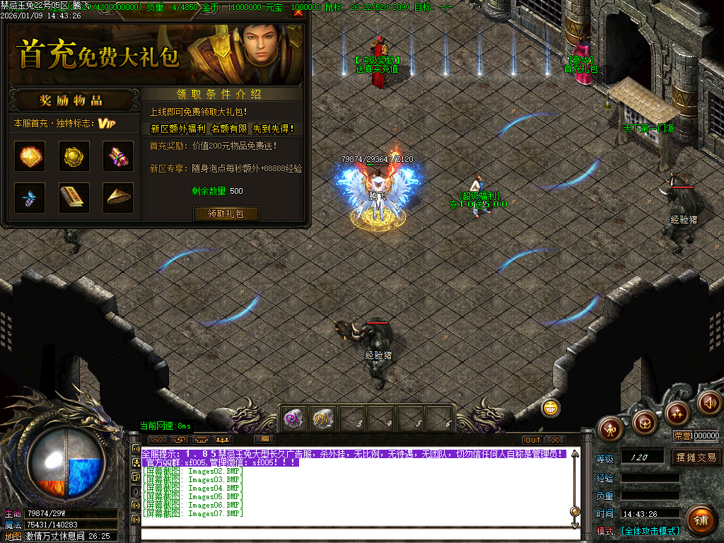 1.85魅惑玉兔刀刀攻速微变三职业-ESP插件