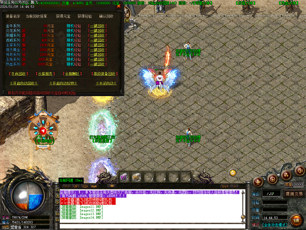 1.85魅惑玉兔刀刀攻速微变三职业-ESP插件