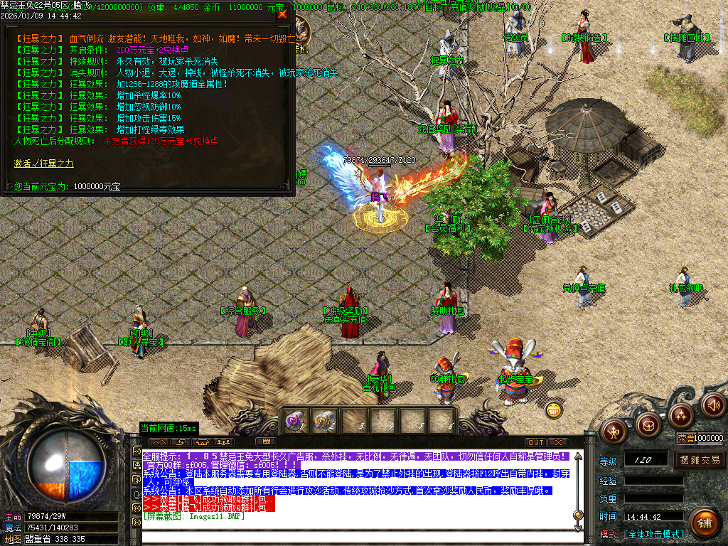 1.85魅惑玉兔刀刀攻速微变三职业-ESP插件