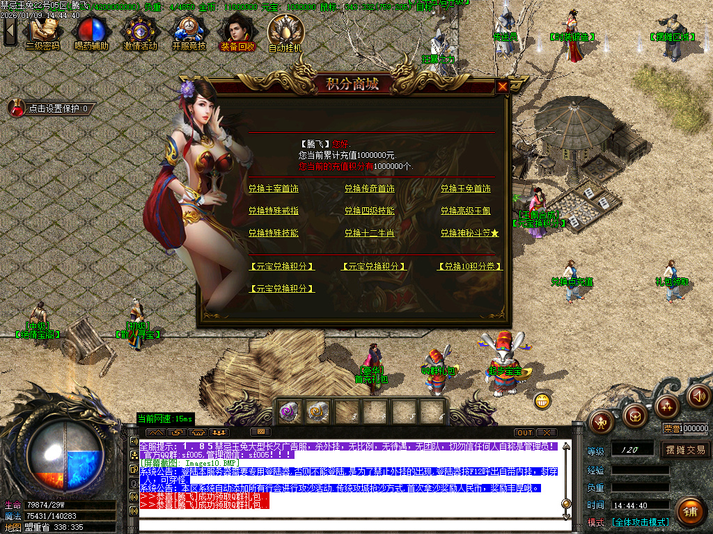 1.85魅惑玉兔刀刀攻速微变三职业-ESP插件