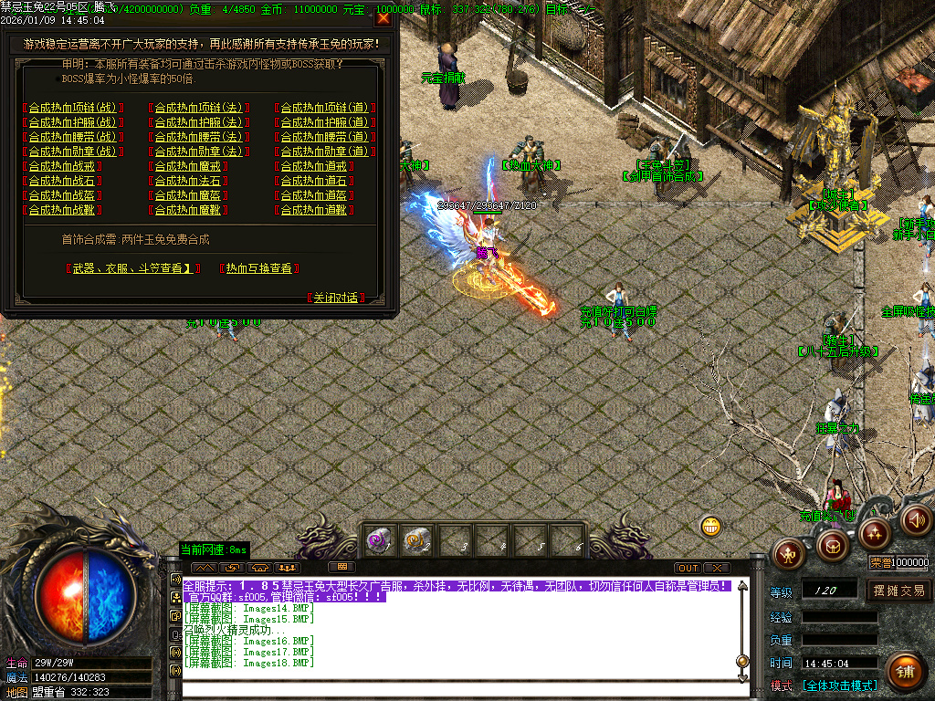 1.85魅惑玉兔刀刀攻速微变三职业-ESP插件