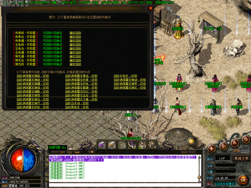 1.85魅惑玉兔刀刀攻速微变三职业-ESP插件