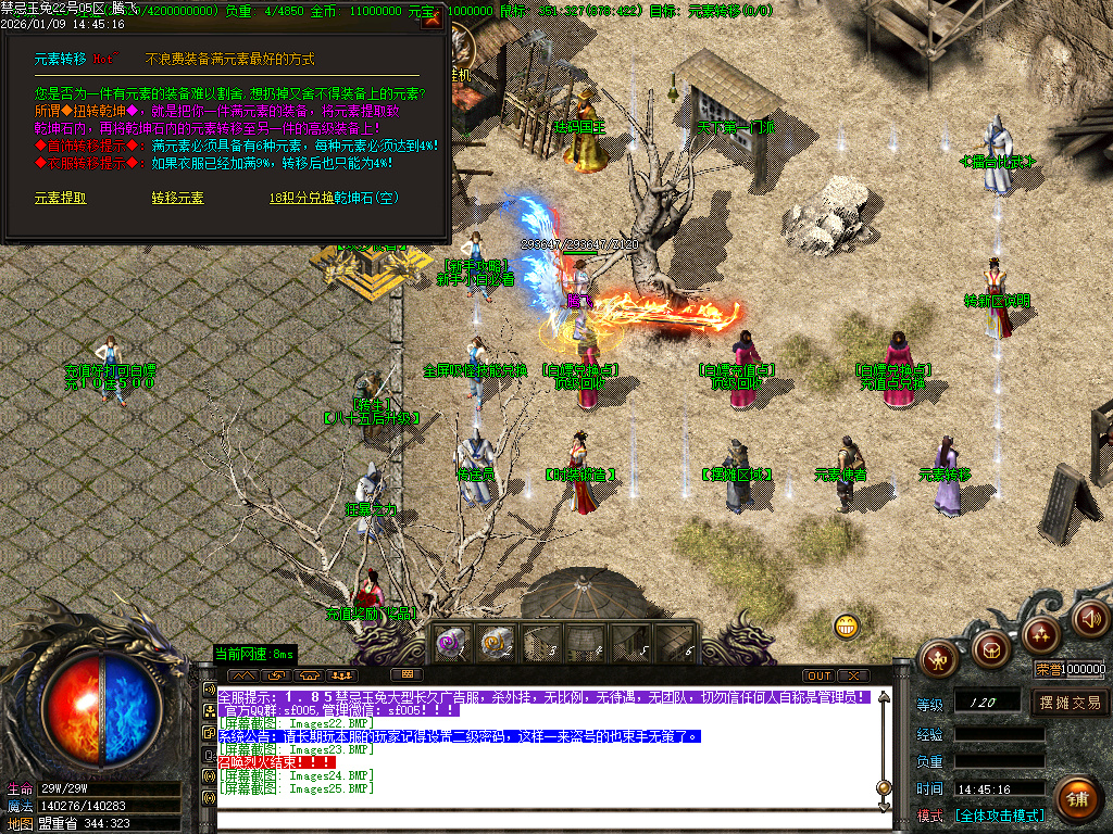 1.85魅惑玉兔刀刀攻速微变三职业-ESP插件