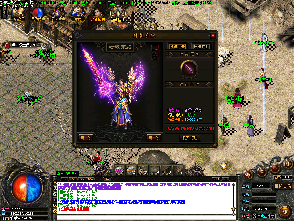 1.85魅惑玉兔刀刀攻速微变三职业-ESP插件