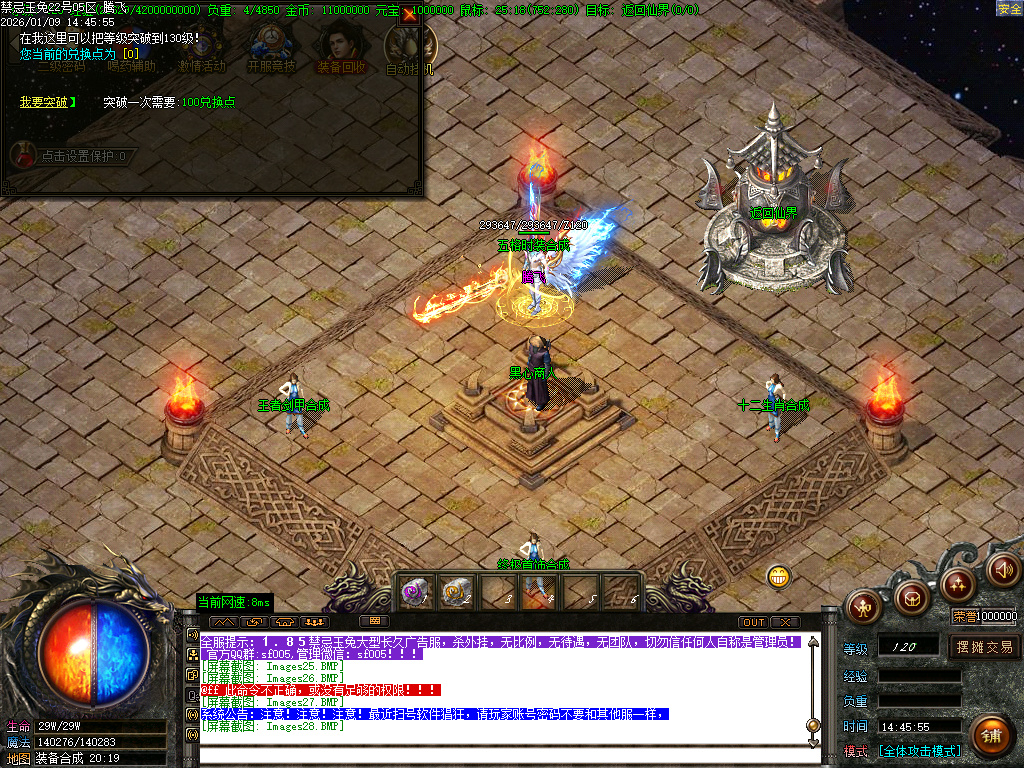 1.85魅惑玉兔刀刀攻速微变三职业-ESP插件