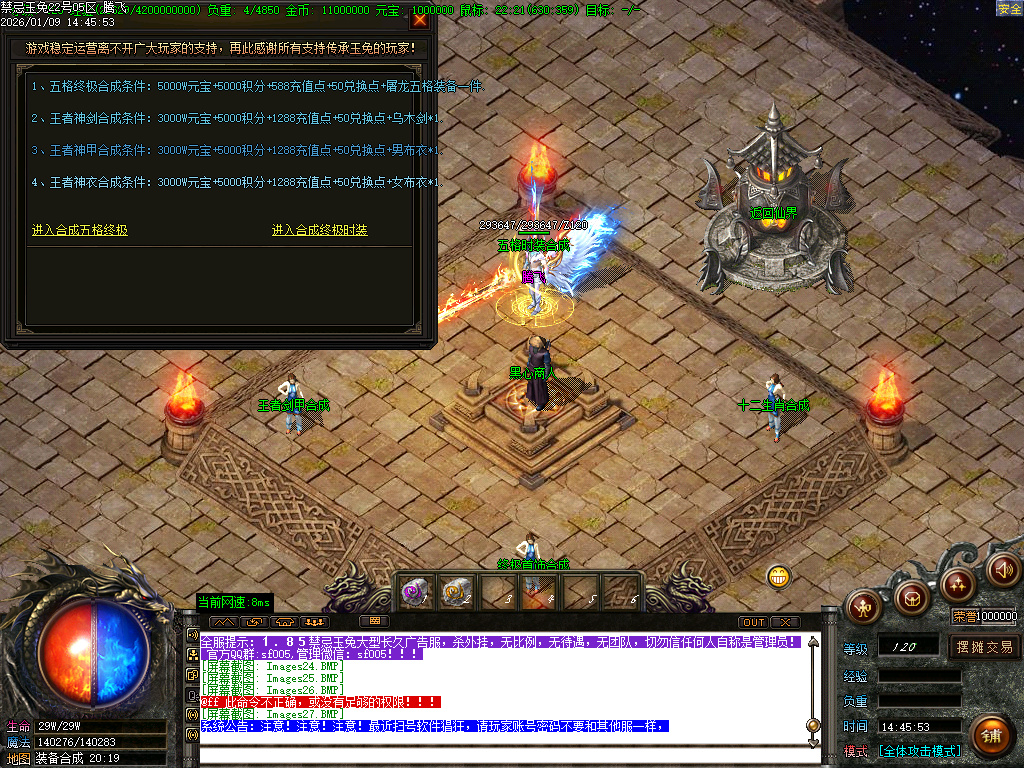 1.85魅惑玉兔刀刀攻速微变三职业-ESP插件