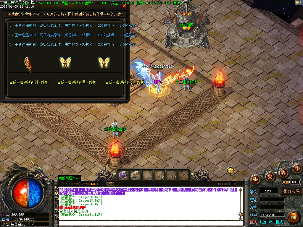 1.85魅惑玉兔刀刀攻速微变三职业-ESP插件