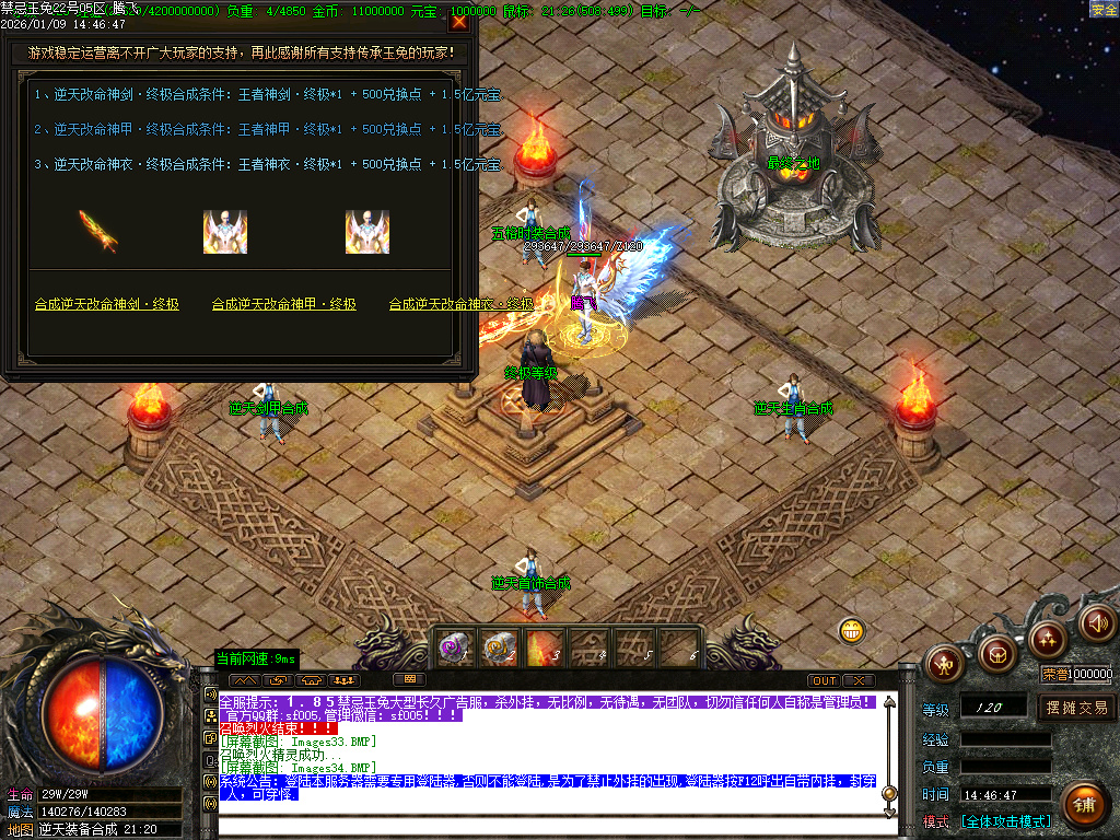 1.85魅惑玉兔刀刀攻速微变三职业-ESP插件