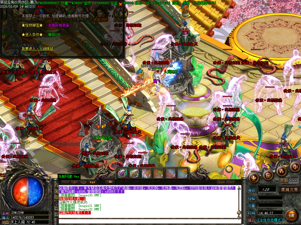 1.85魅惑玉兔刀刀攻速微变三职业-ESP插件