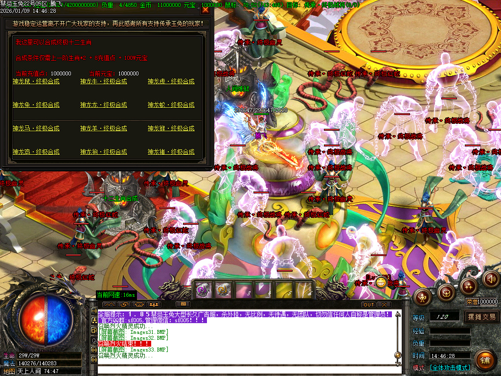 1.85魅惑玉兔刀刀攻速微变三职业-ESP插件