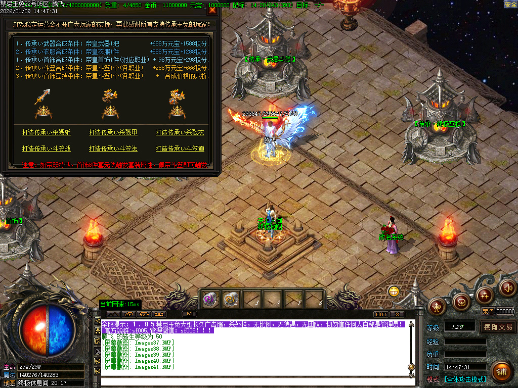 1.85魅惑玉兔刀刀攻速微变三职业-ESP插件