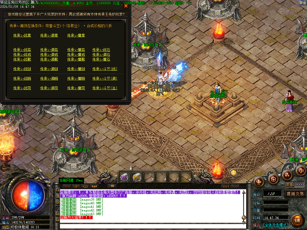 1.85魅惑玉兔刀刀攻速微变三职业-ESP插件