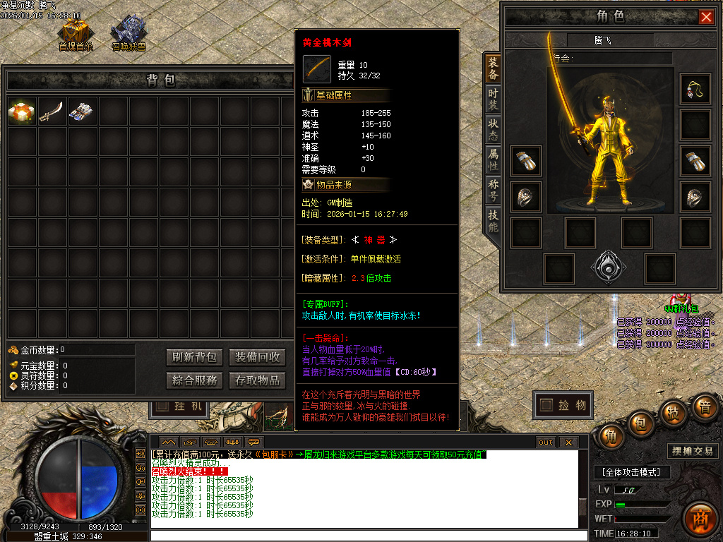 净涅沉默特色复古微变单职业-五大陆