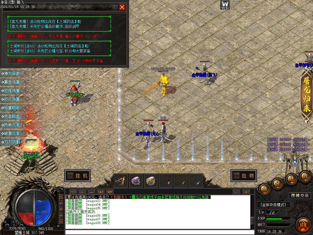 净涅沉默特色复古微变单职业-五大陆