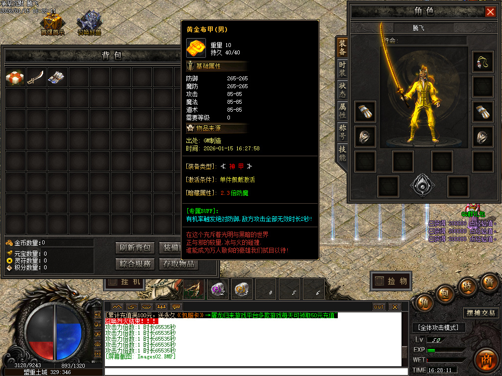 净涅沉默特色复古微变单职业-五大陆