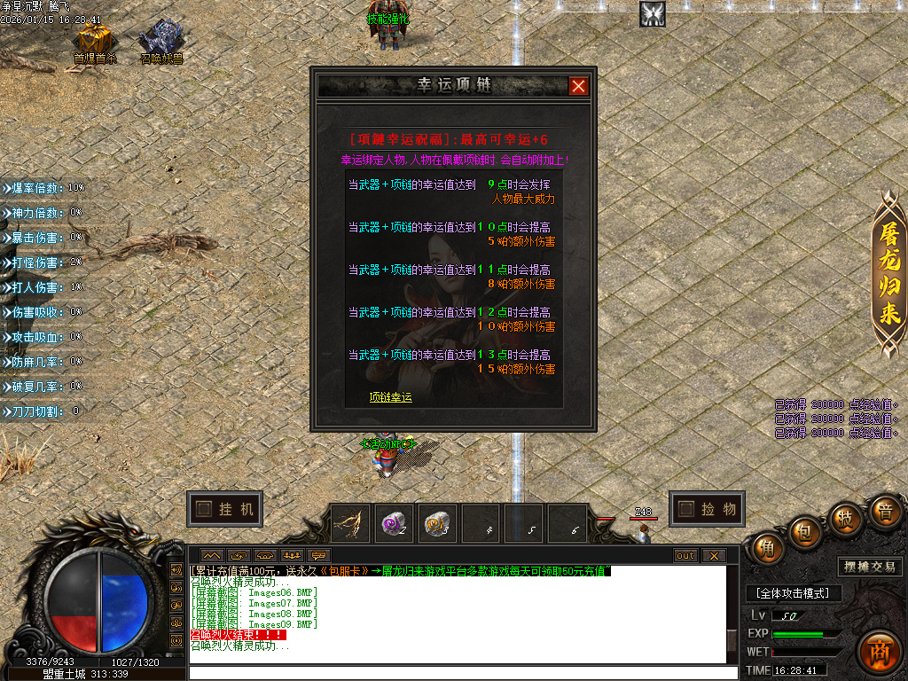 净涅沉默特色复古微变单职业-五大陆