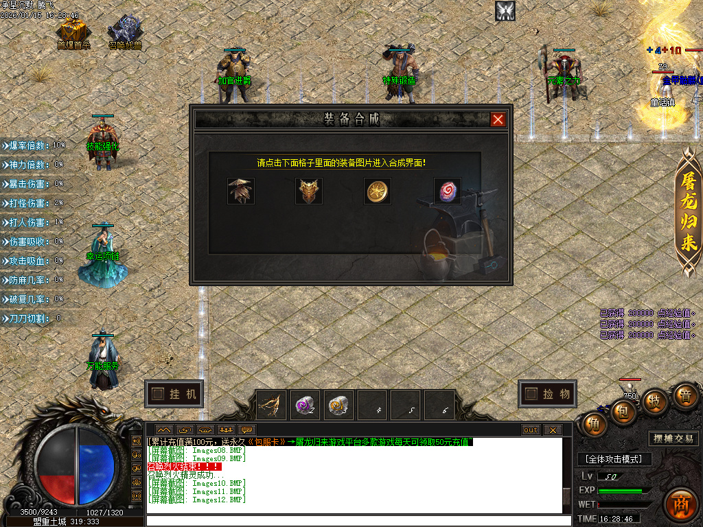 净涅沉默特色复古微变单职业-五大陆