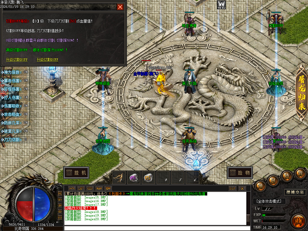 净涅沉默特色复古微变单职业-五大陆