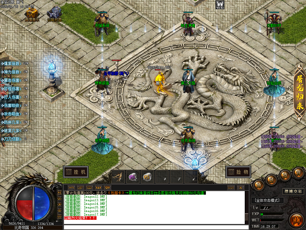 净涅沉默特色复古微变单职业-五大陆