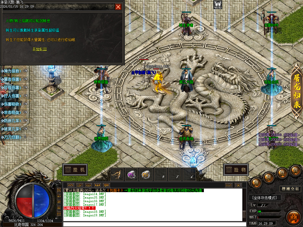 净涅沉默特色复古微变单职业-五大陆