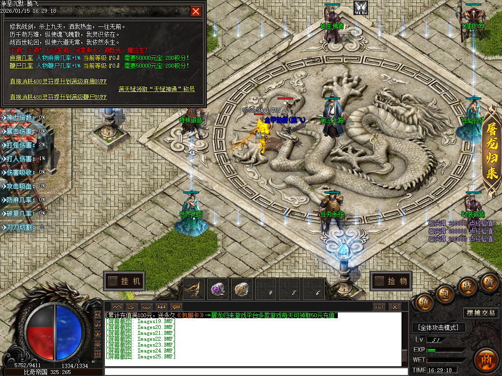 净涅沉默特色复古微变单职业-五大陆