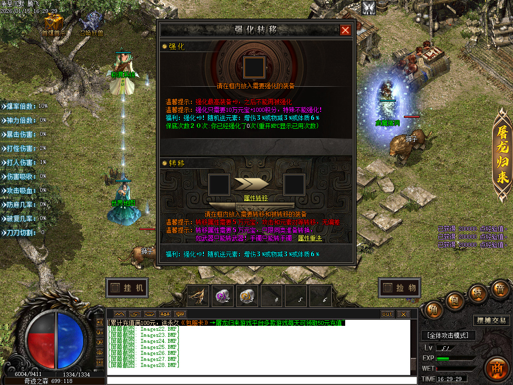 净涅沉默特色复古微变单职业-五大陆