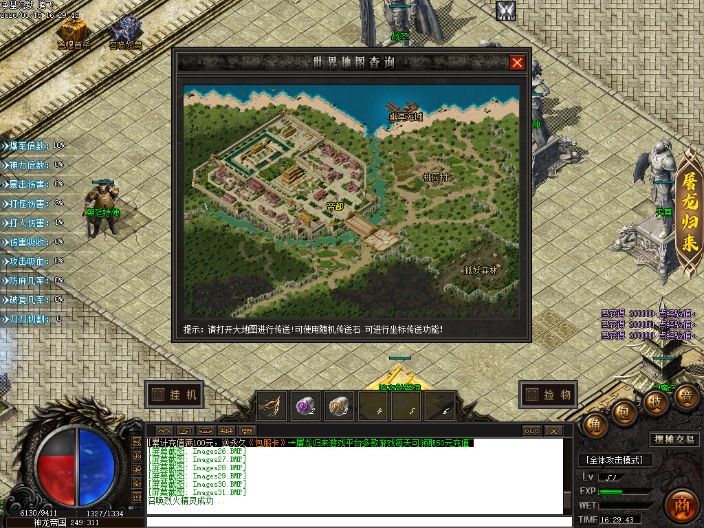 净涅沉默特色复古微变单职业-五大陆