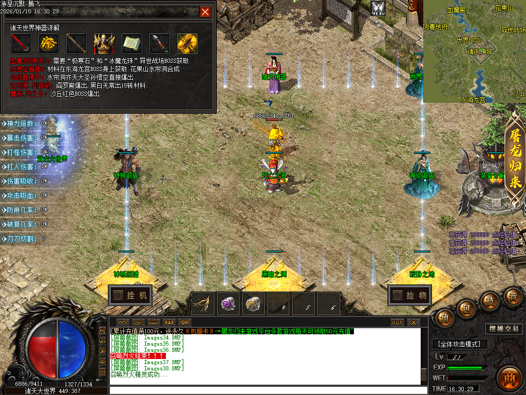 净涅沉默特色复古微变单职业-五大陆