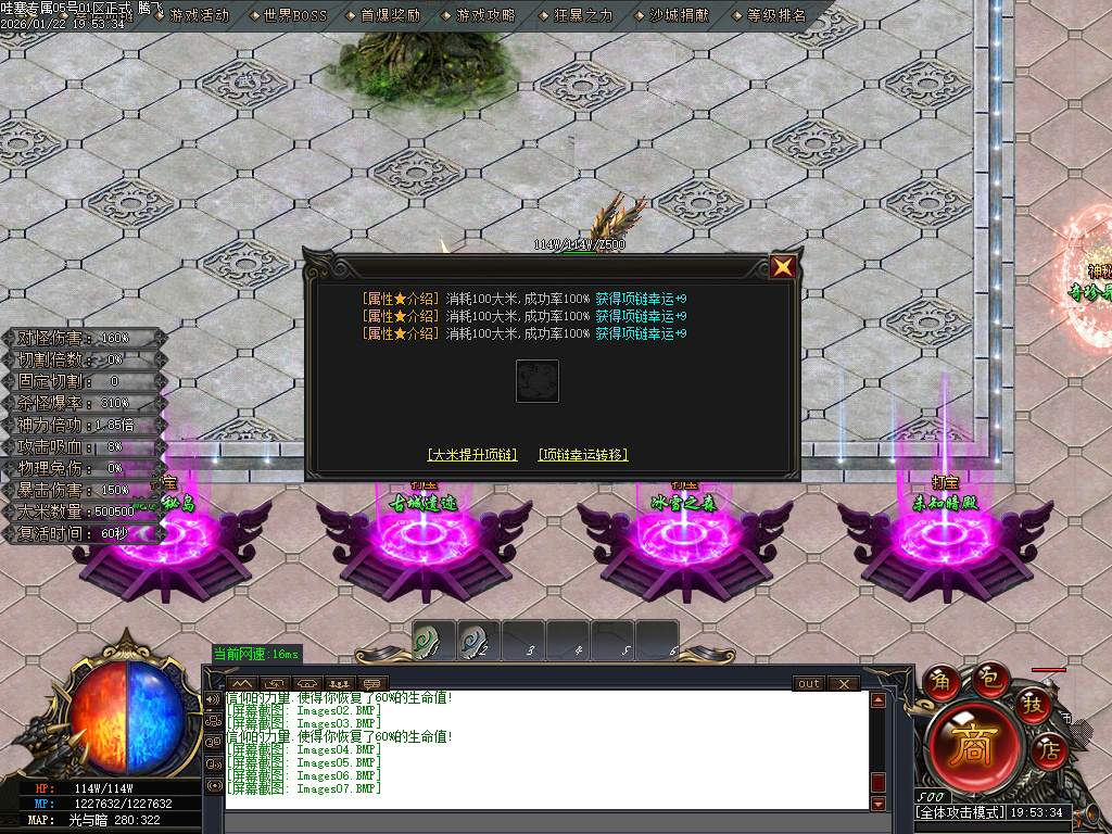 哇塞专属剧情攻速神器单职业-四大陆