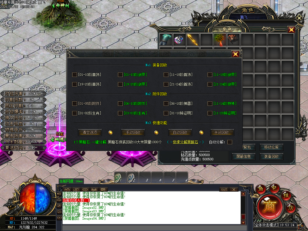 哇塞专属剧情攻速神器单职业-四大陆